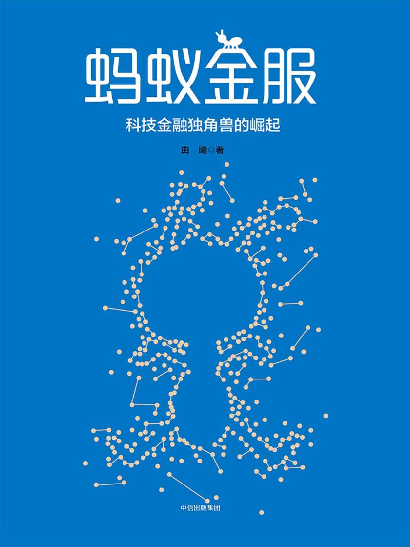 欧洲金融科技巨头将上市！曾获蚂蚁金服投资