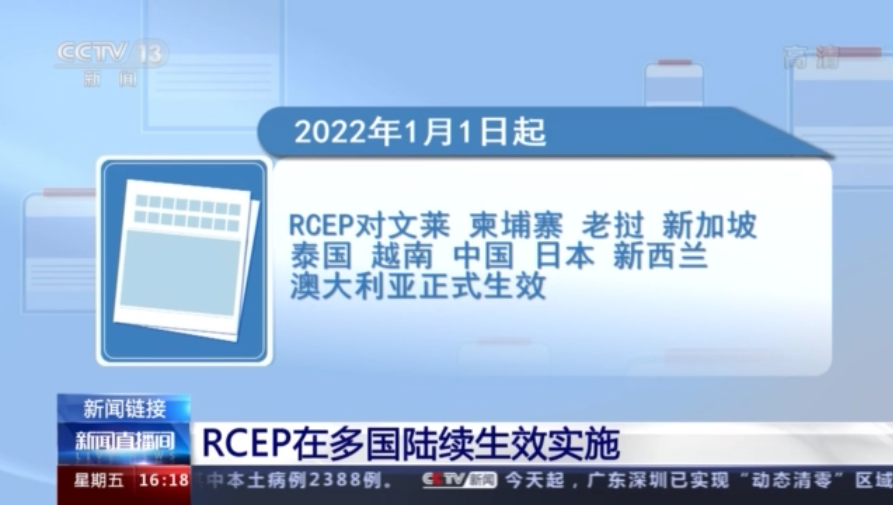 阿联酋与新西兰全面经济伙伴关系协定生效