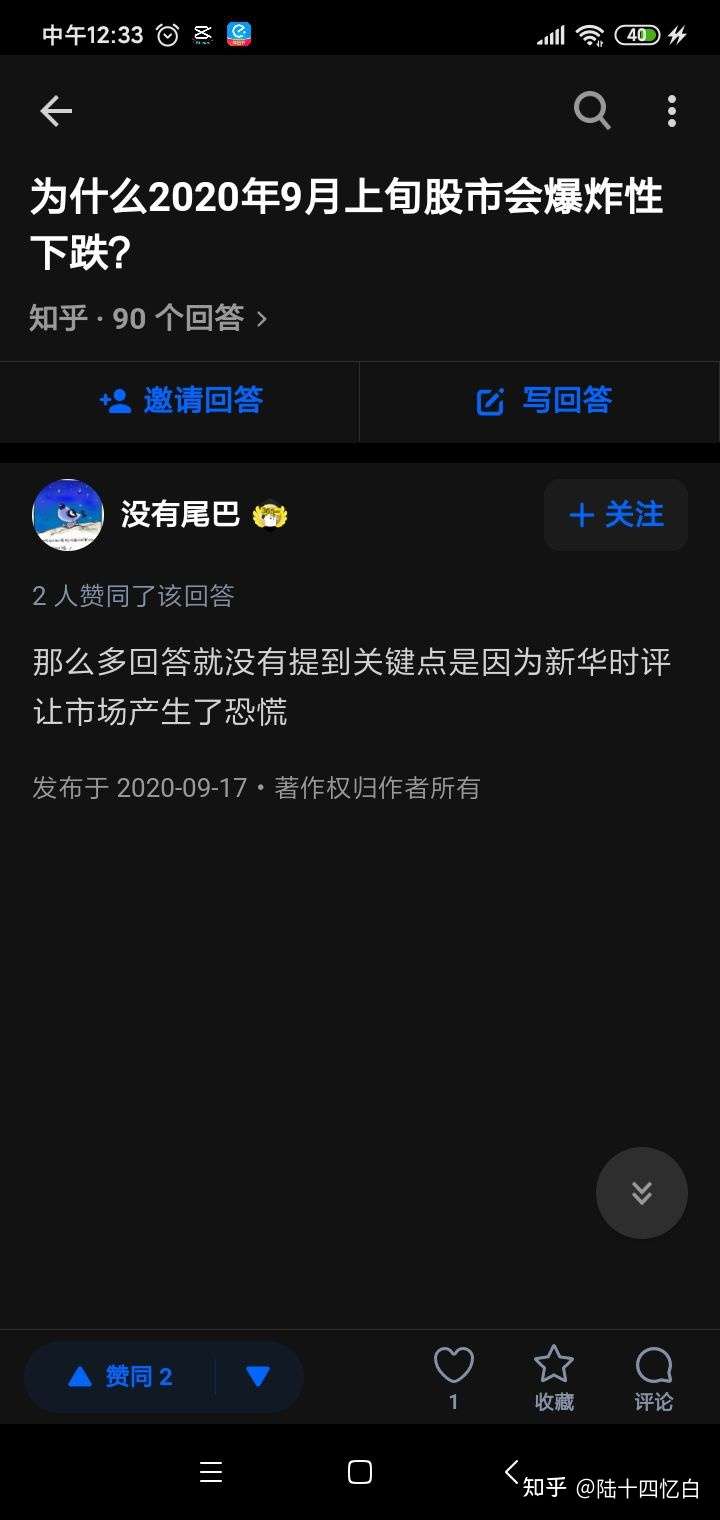恒实科技：公司暂不涉及模拟芯片生产