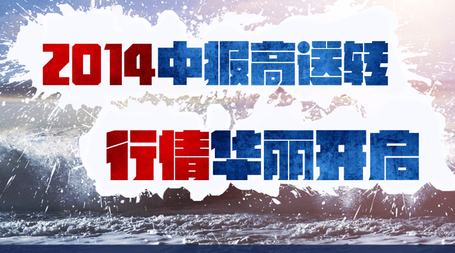 123家公司预告前三季度业绩 96家预增