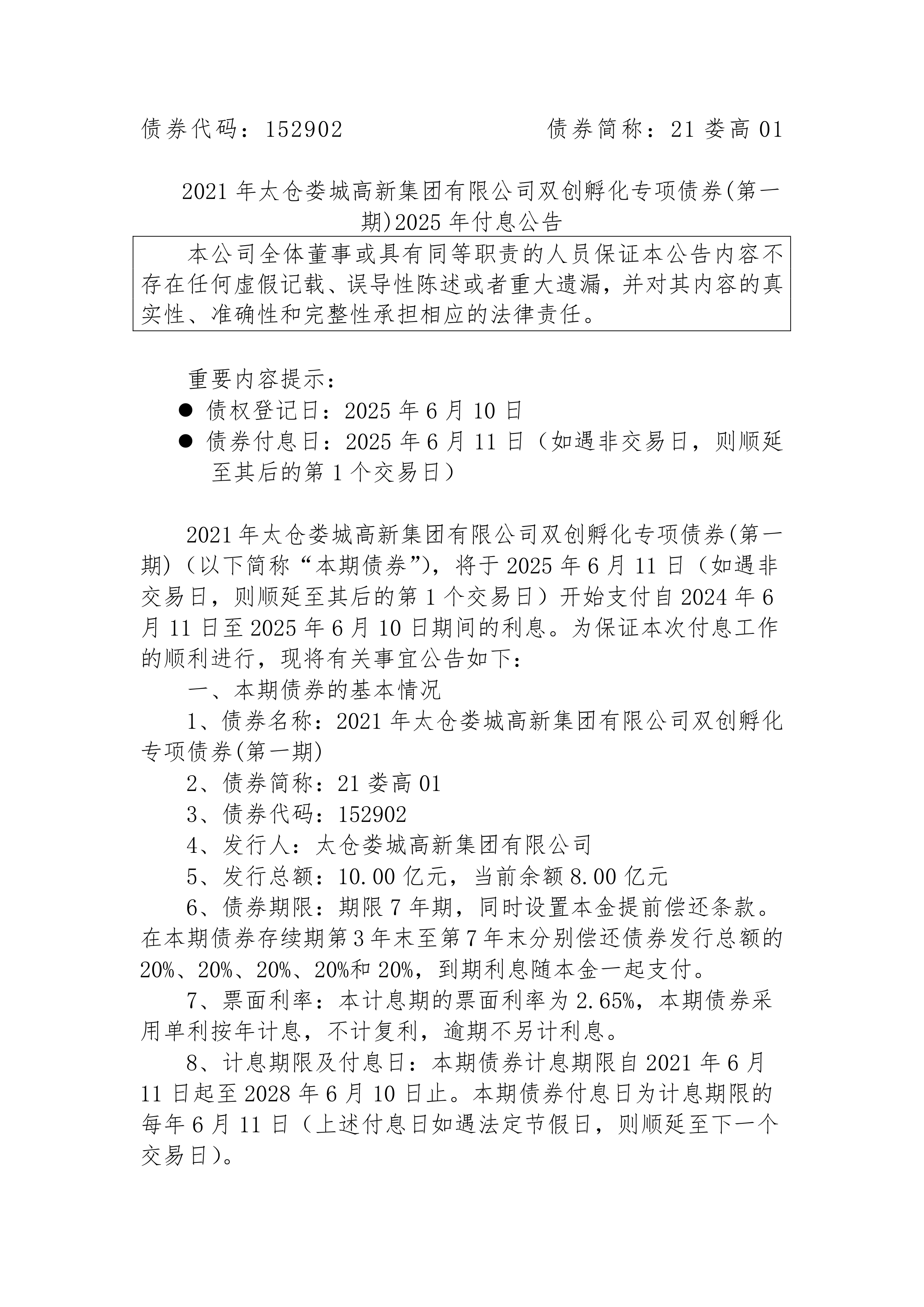 科大国创成交额创2025年3月18日以来新高