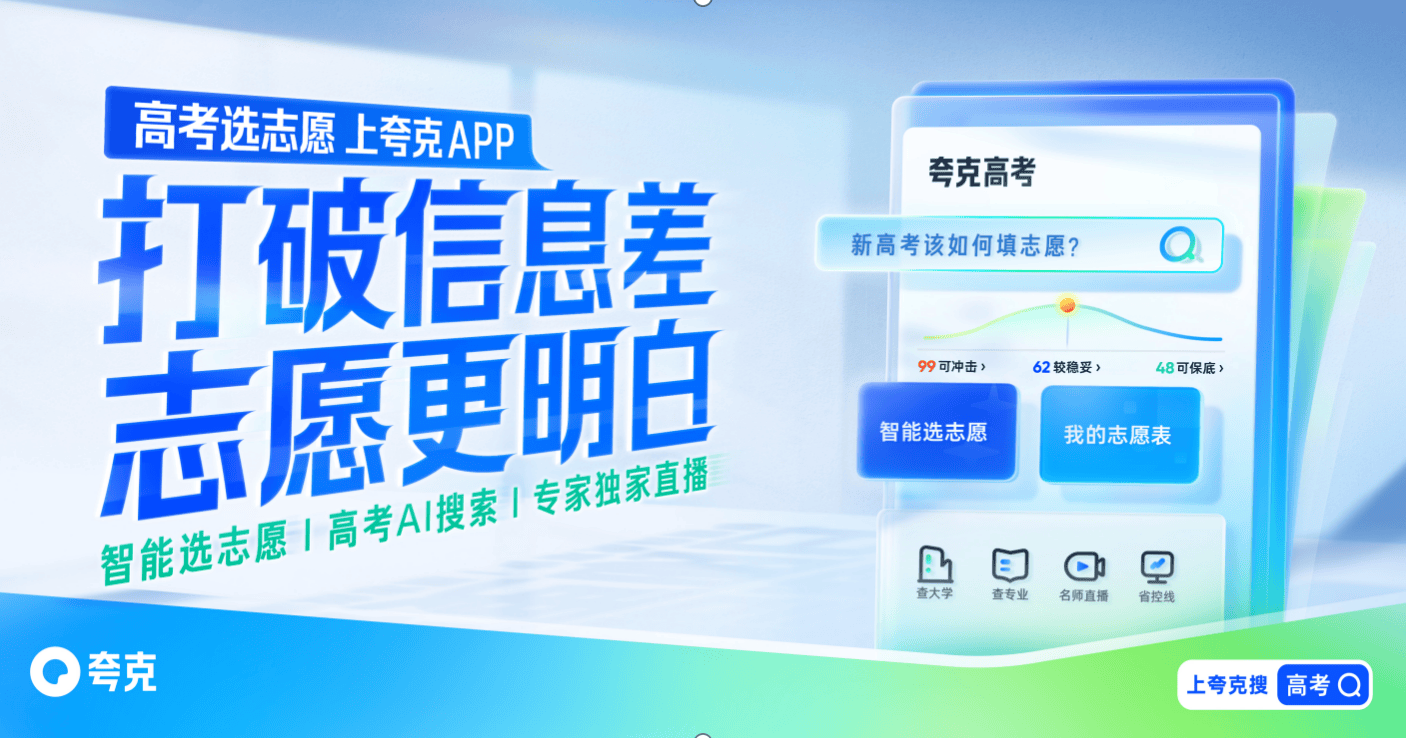 夸克AI眼镜开启预售 最低优惠价格达3329元