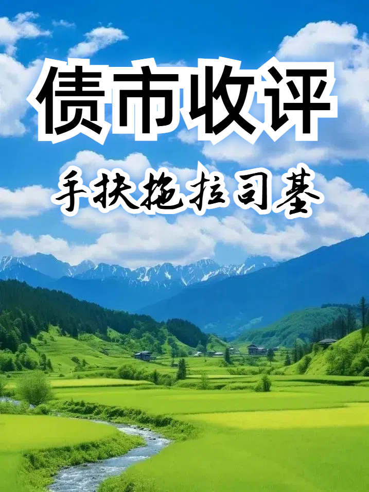 中国人民银行:维护股市债市汇市等金融市场平稳运行
