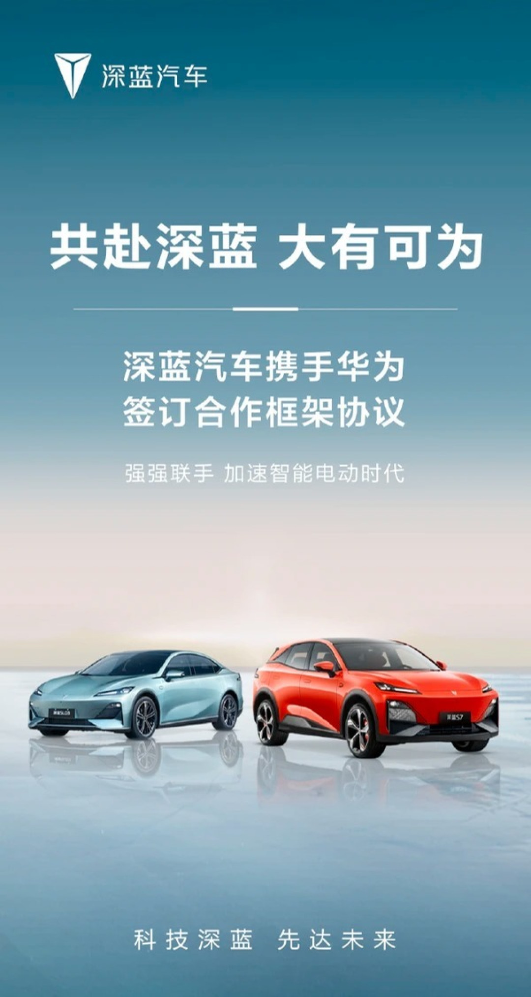 华为与深圳市人民医院签署合作框架协议