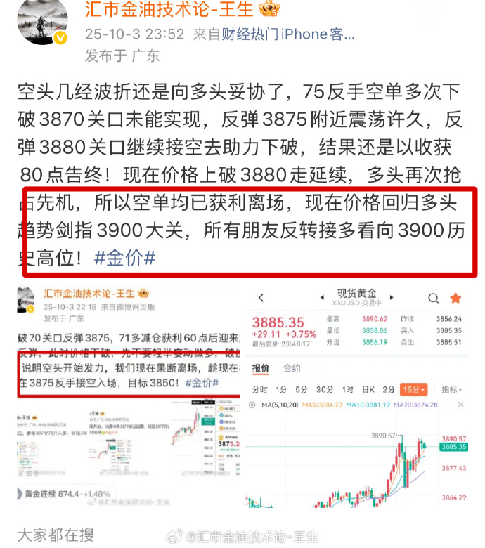 金价终结周线9连阳!高盛丝毫不慌 反而进一步上调目标价