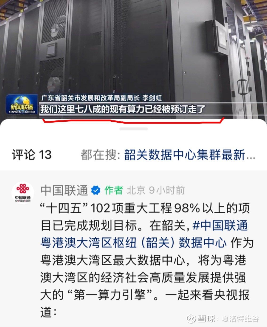 智算中心规模跃阶式发展 投资规模持续扩大