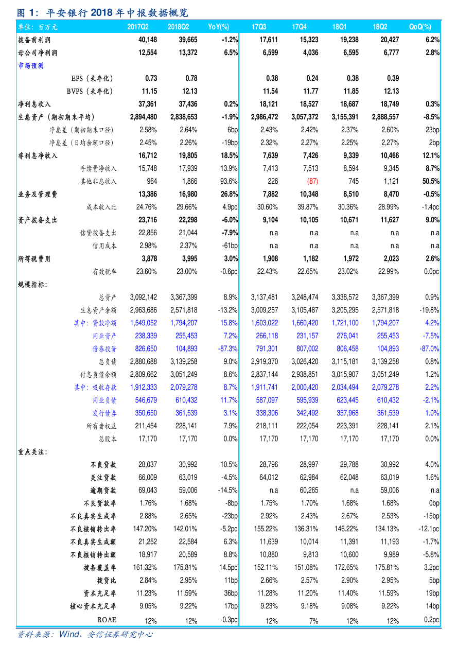 ST新华锦上演“地天板”行情