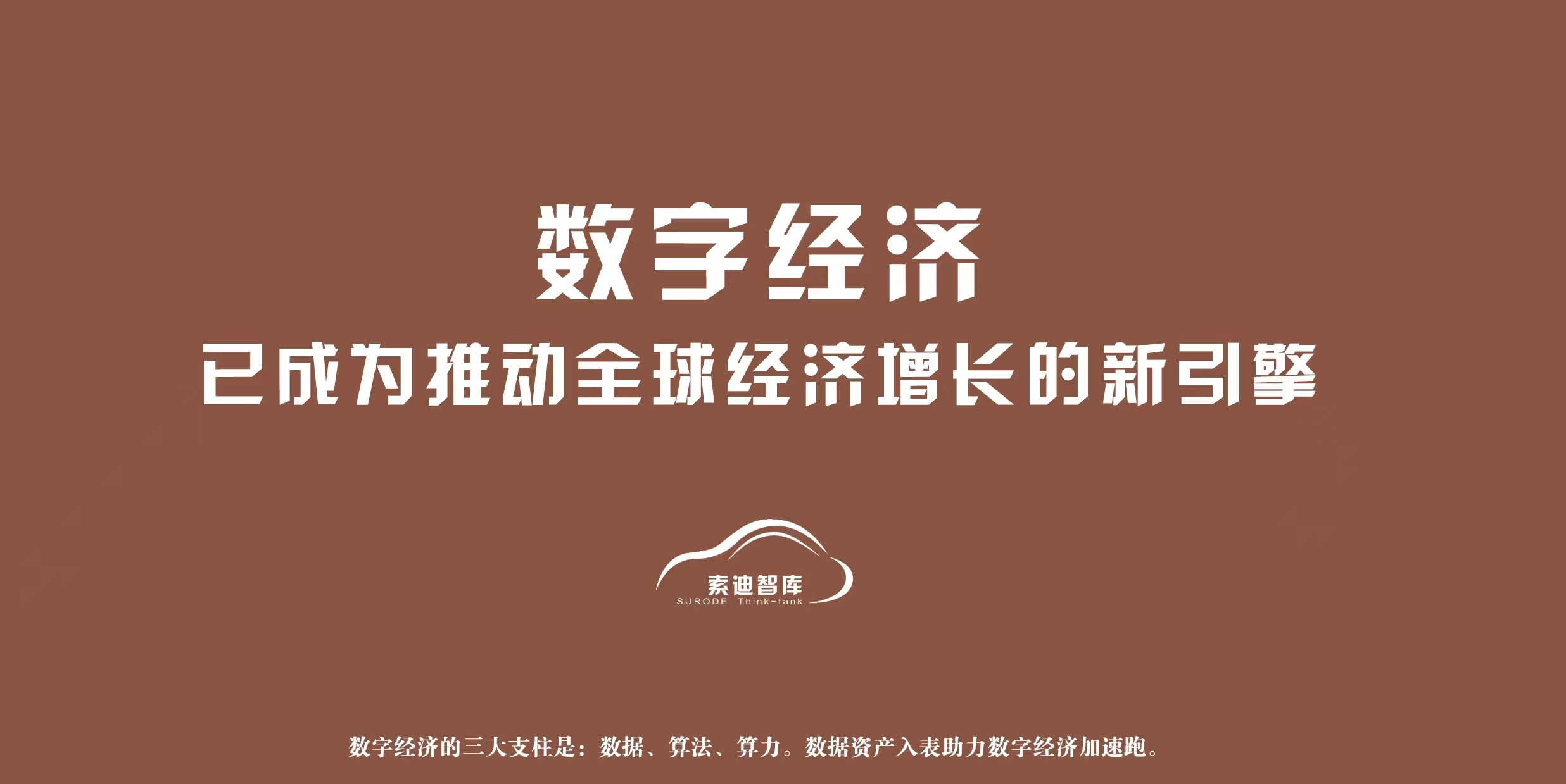 每日互动：公司“发数站”战略持续推进