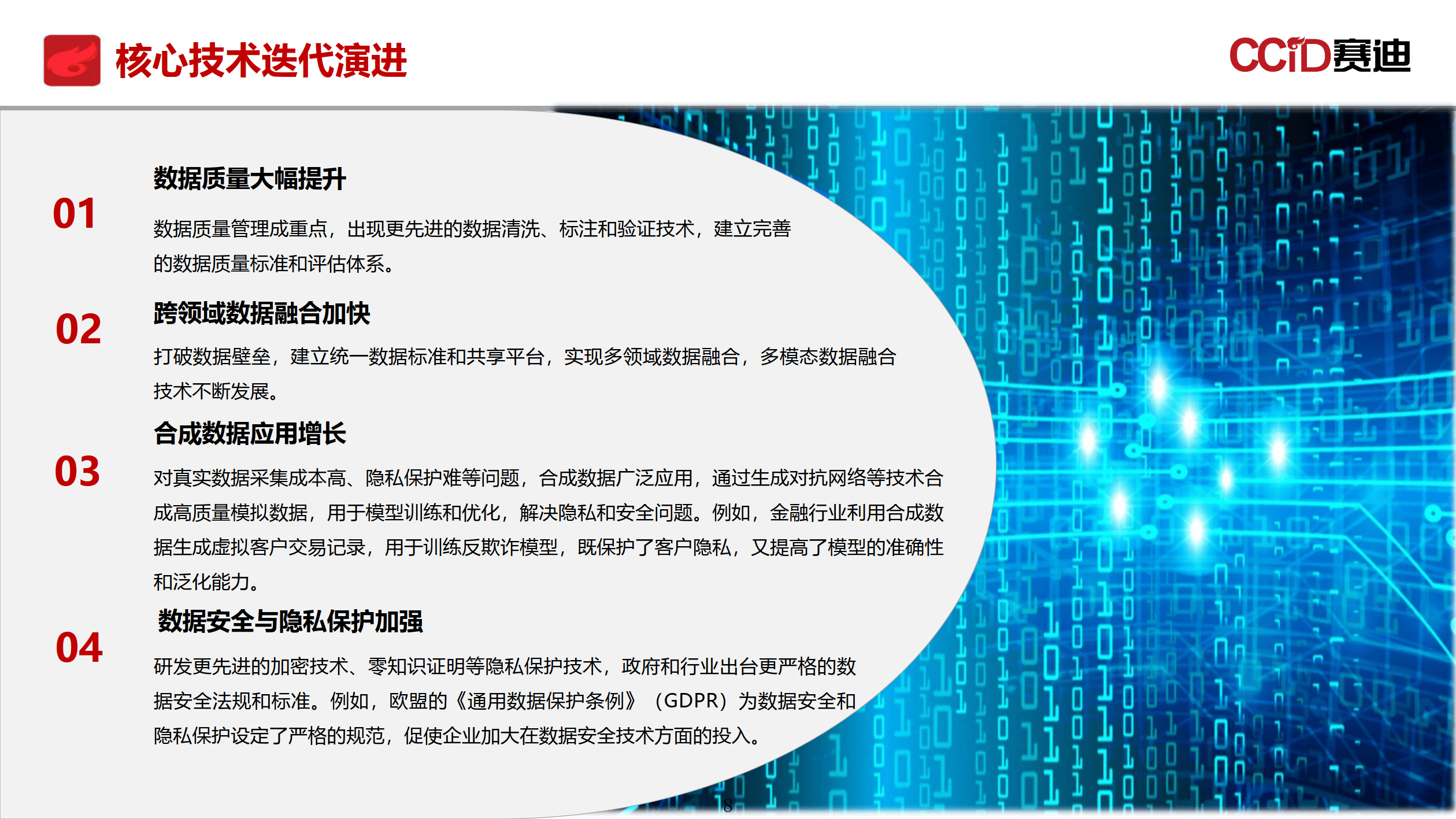 我国将科学谋划“十五五”时期 新型显示产业发展新规划