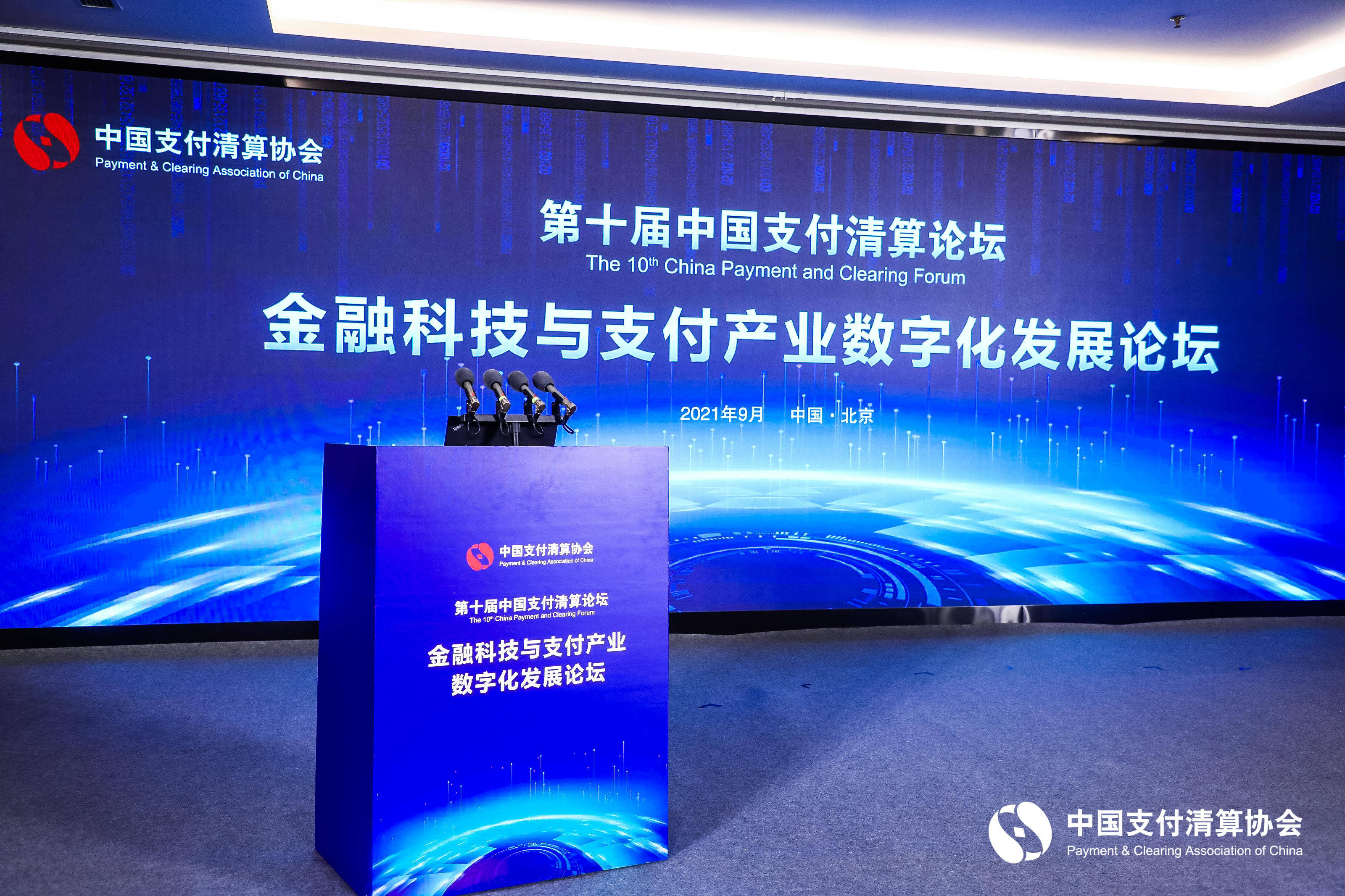 中国支付清算协会：充分保证用户开通“免密支付”业务的选择权和知情权