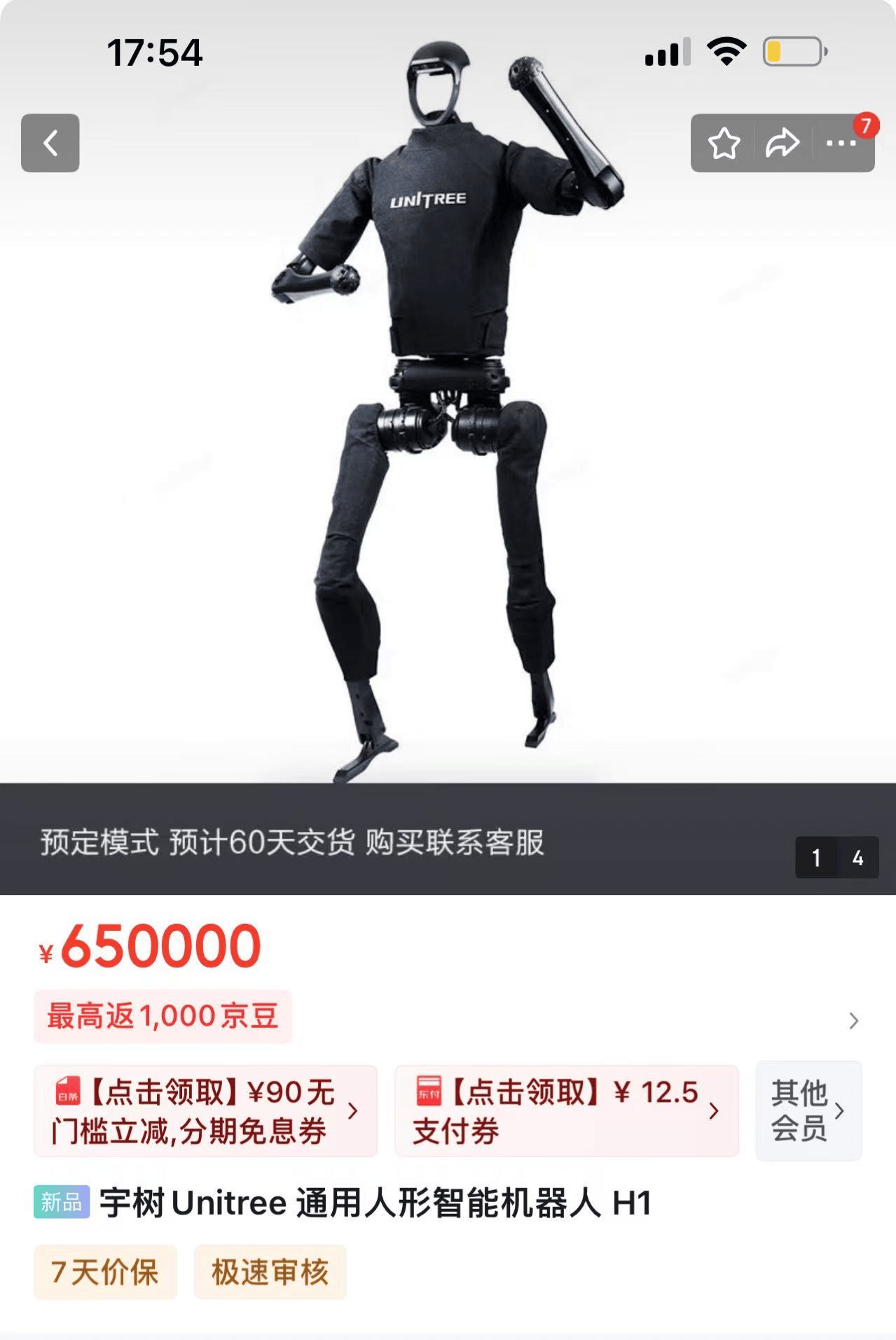 机器人业务斩获千万订单，宝馨科技再拓人形机器人，斥资2040万元设合资公司