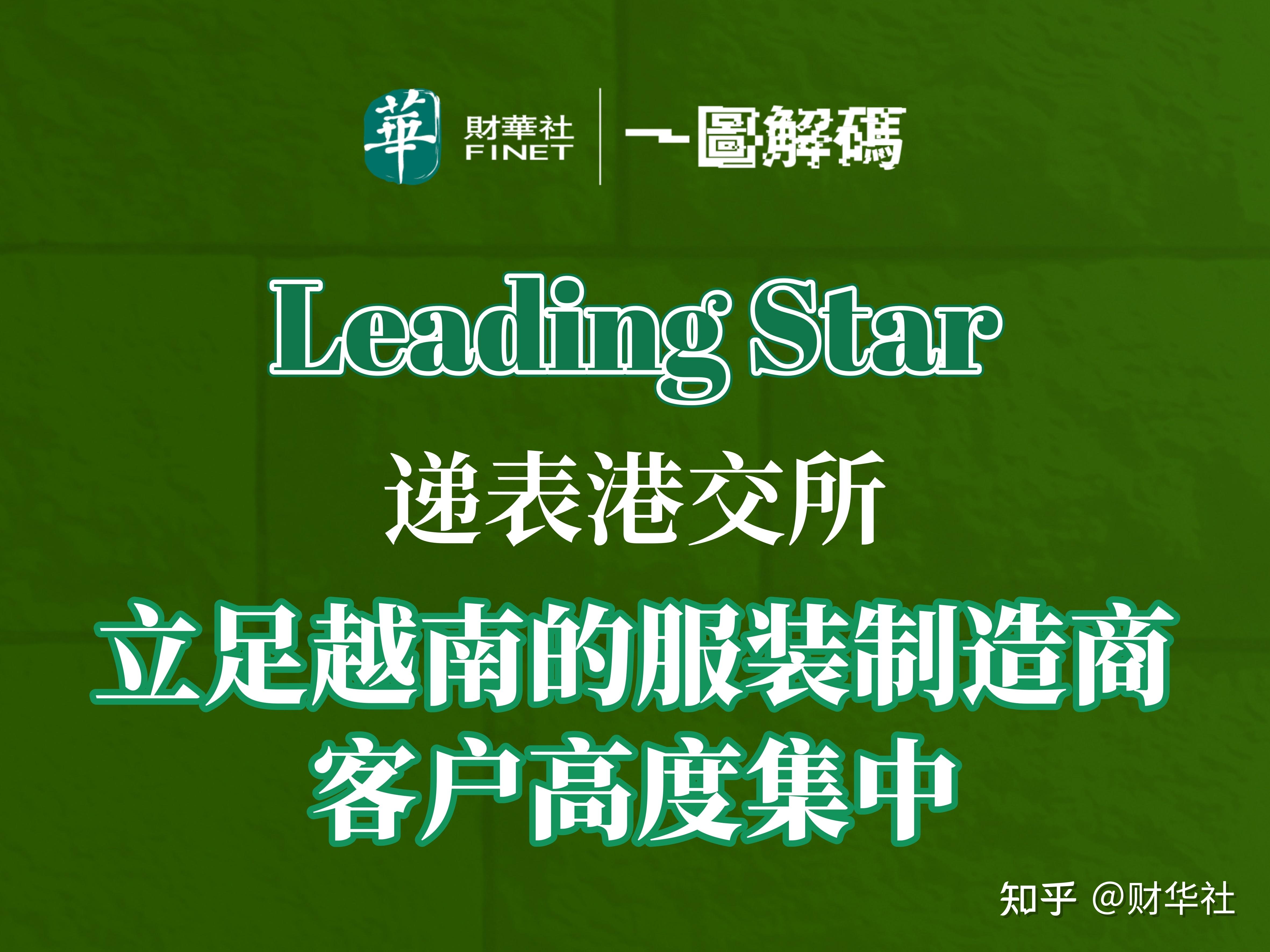 重卡新势力深向科技港交所递表