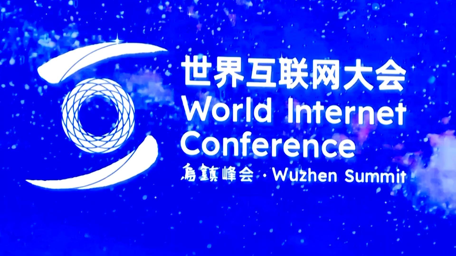 多项新成果亮相 “互联网之光”博览会开启“乌镇时间”