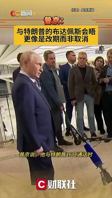 特朗普称希望继续在布达佩斯与普京会晤