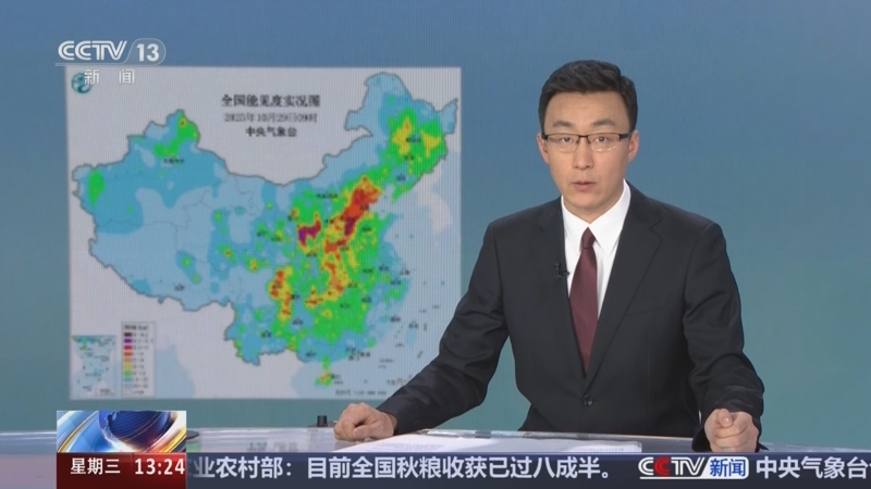 中央气象台继续发布大雾黄色预警