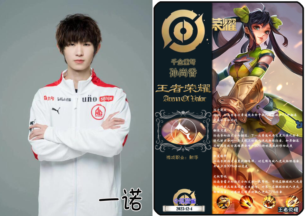 刚刚！成都AG超玩会夺冠！王者荣耀又火了，KPL年总决赛，打破吉尼斯纪录