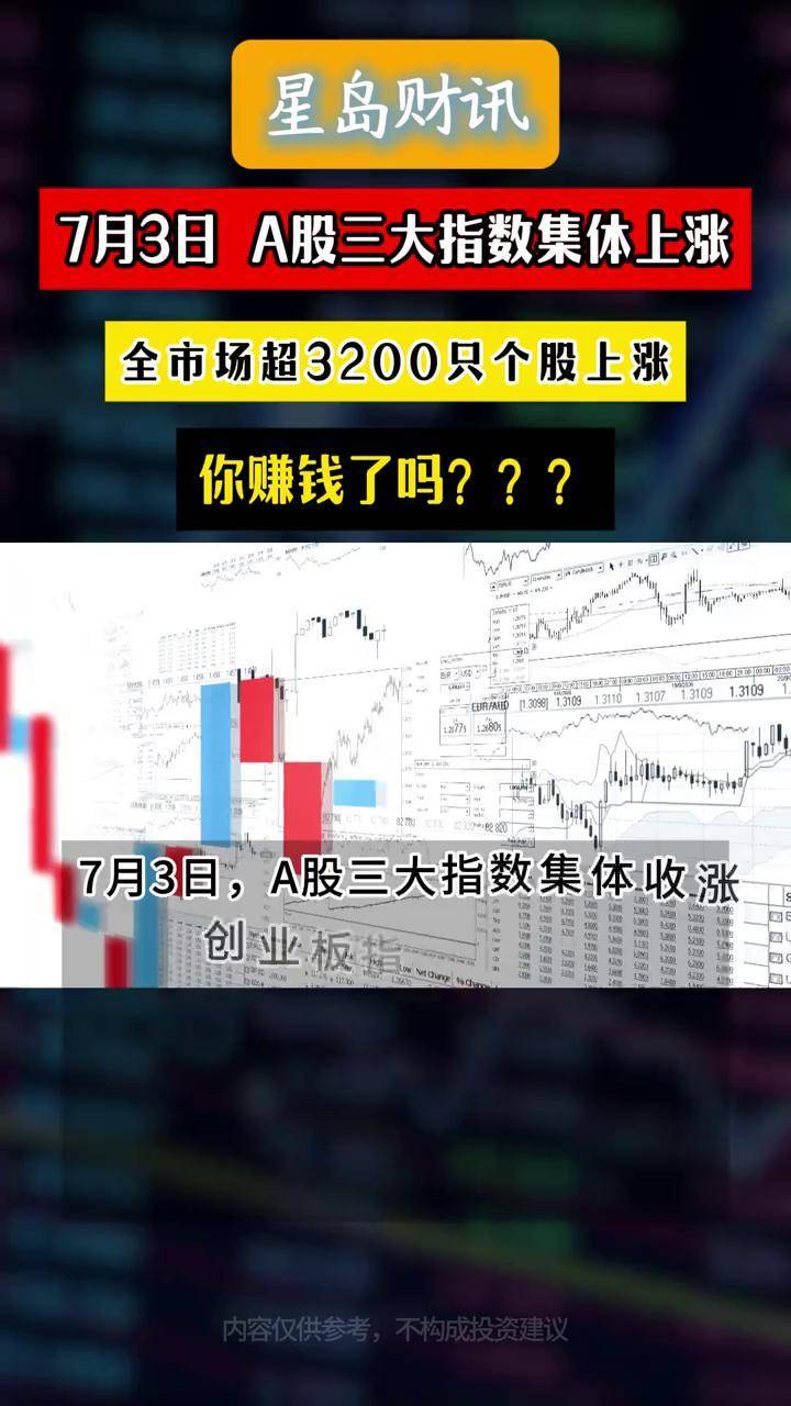 3家A股公司火了！获超百家机构调研！