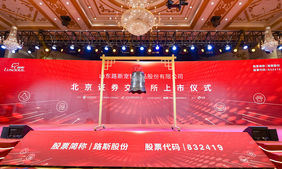 柬埔寨子公司业绩亏损成拖累,路斯股份三季报“增收不增利”,净利率创上市后新低