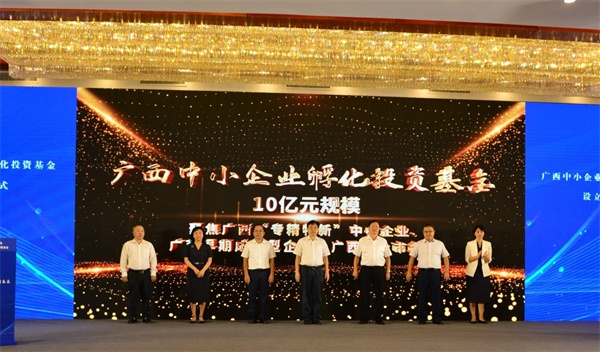 国家中小企业发展基金二期设立方案获批