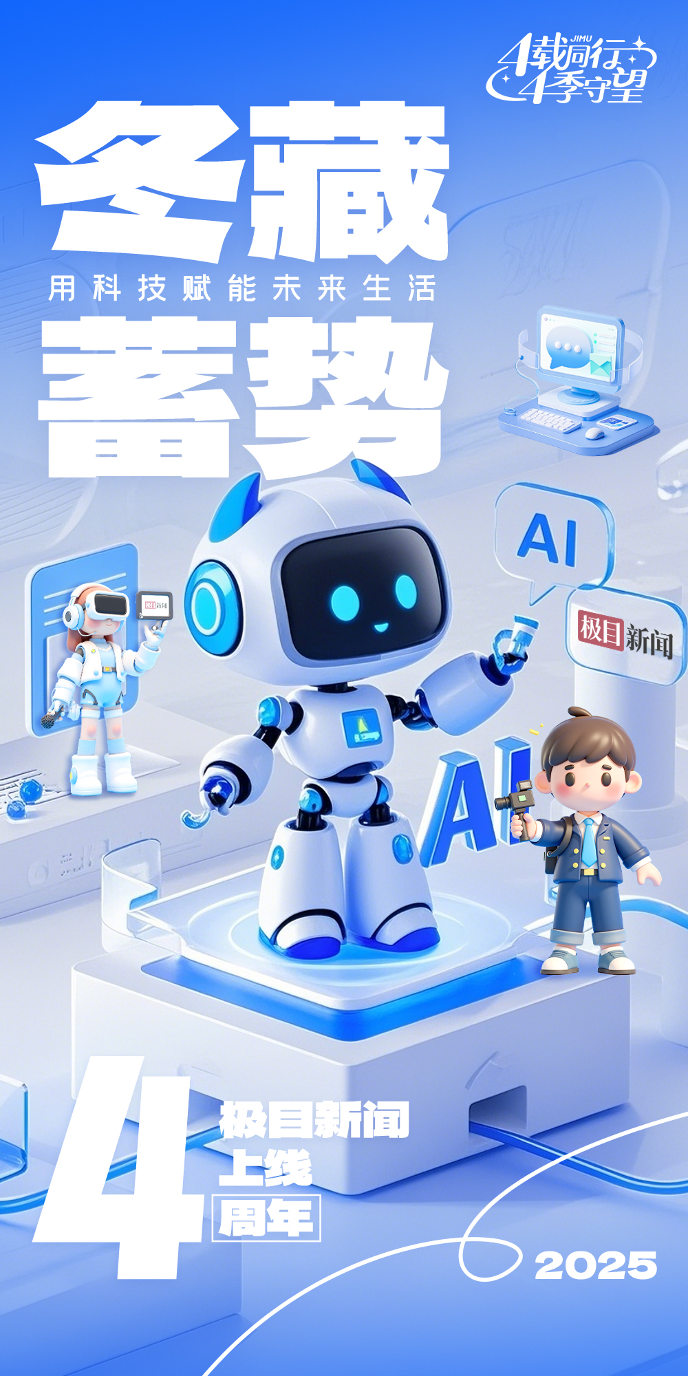 百度向全球开放慧播星数字人技术