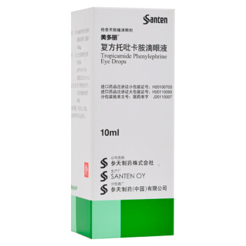 莎普爱思：去氧肾上腺素酮咯酸溶液药物临床试验获批