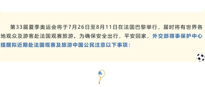 外交部提醒:中国公民近期避免前往日本