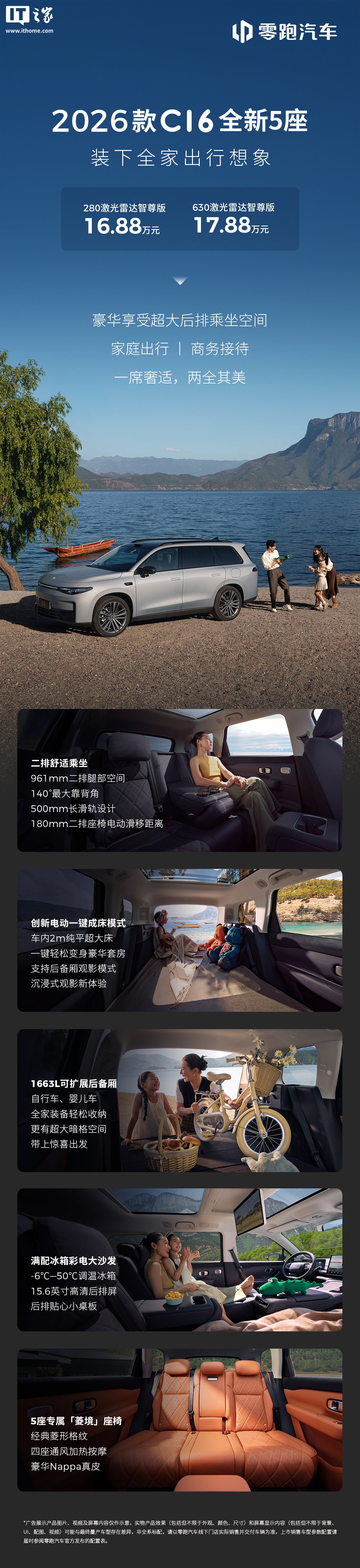 零跑汽车今年累计销量突破50万台 提前完成2025年度销量目标