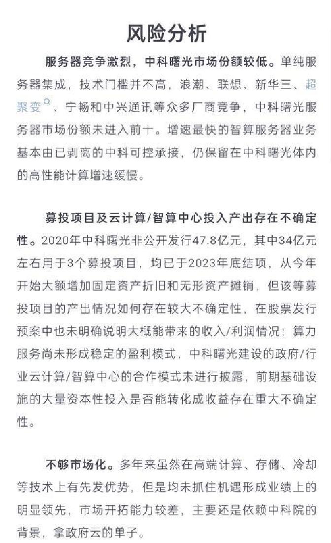 AI算力未来成长空间巨大 机构资金大幅加仓4只超跌的AI算力概念股