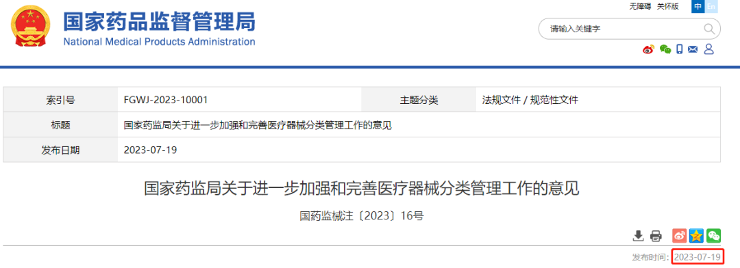 国家药监局：培育我国化妆品领域首发经济