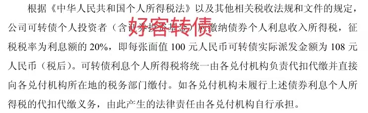 工商银行：已行使赎回权 全额赎回合计900亿元二级资本债券