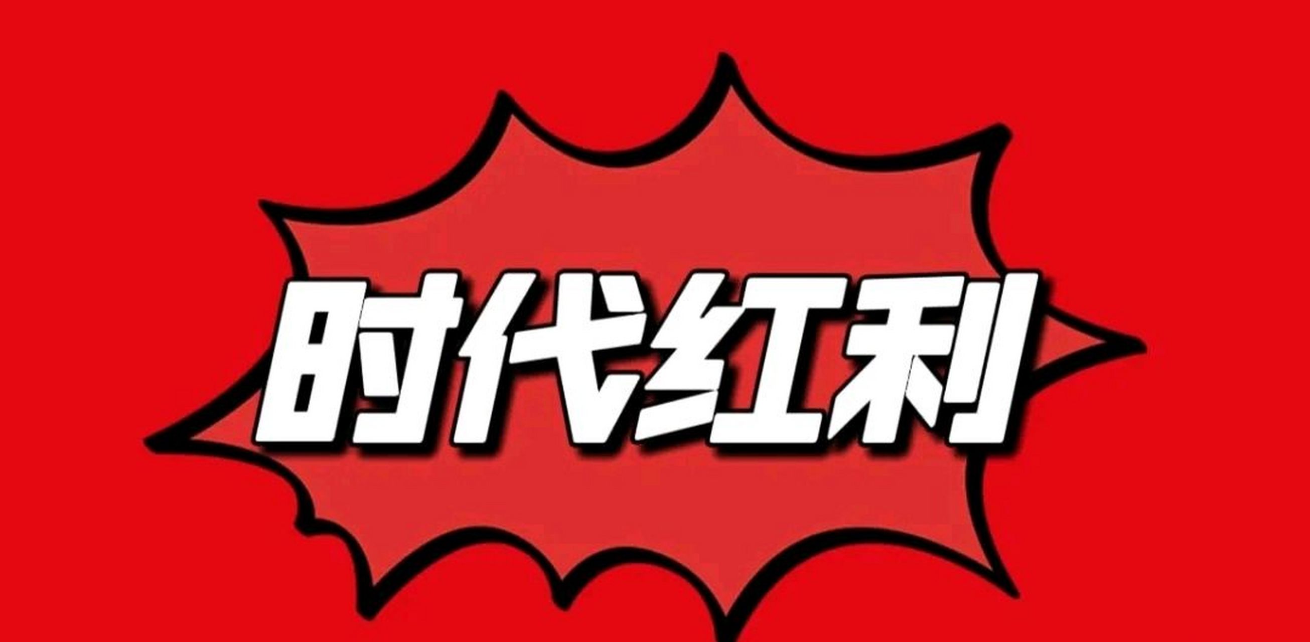 北京:支持生产、渠道、终端等消费产业链上符合条件的优质企业通过发行上市、“新三板”挂牌等方式融资