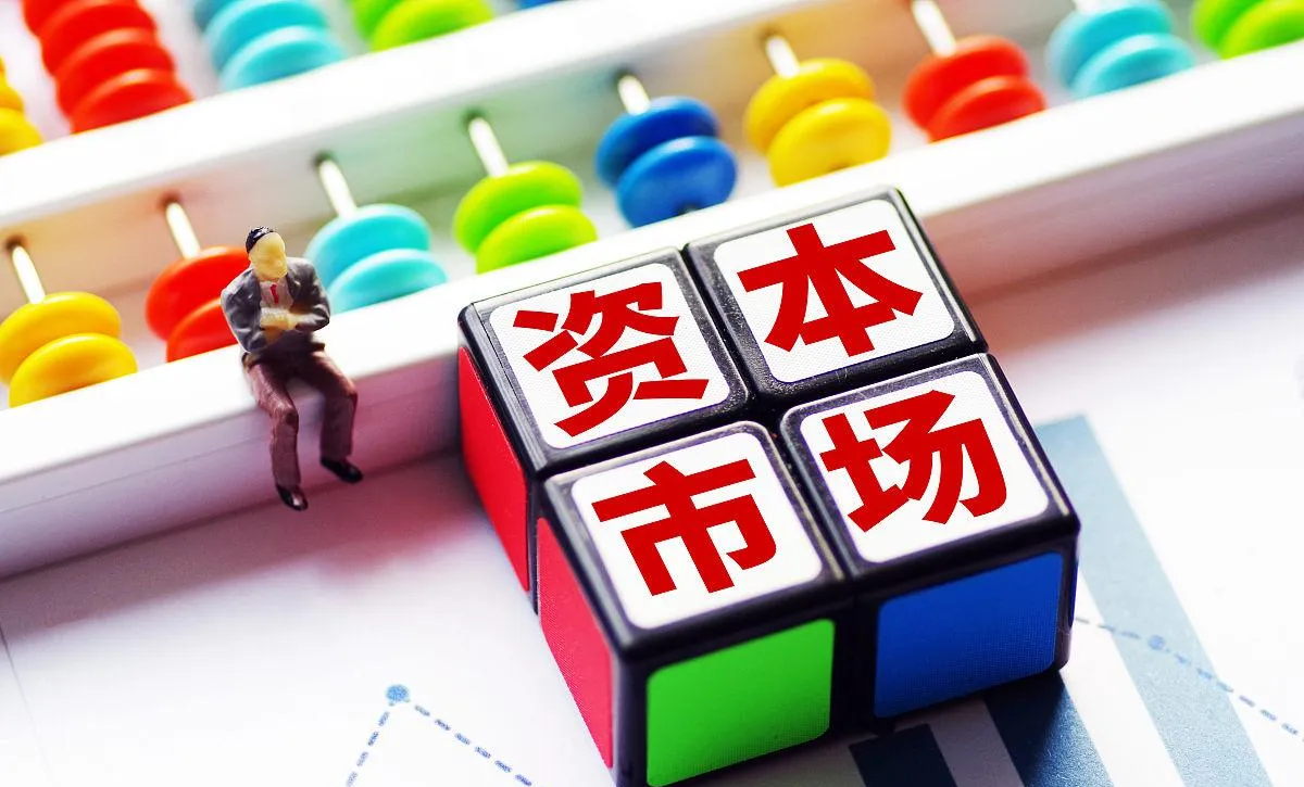 北京：支持生产、渠道、终端等消费产业链上符合条件的优质企业通过发行上市、“新三板”挂牌等方式融资