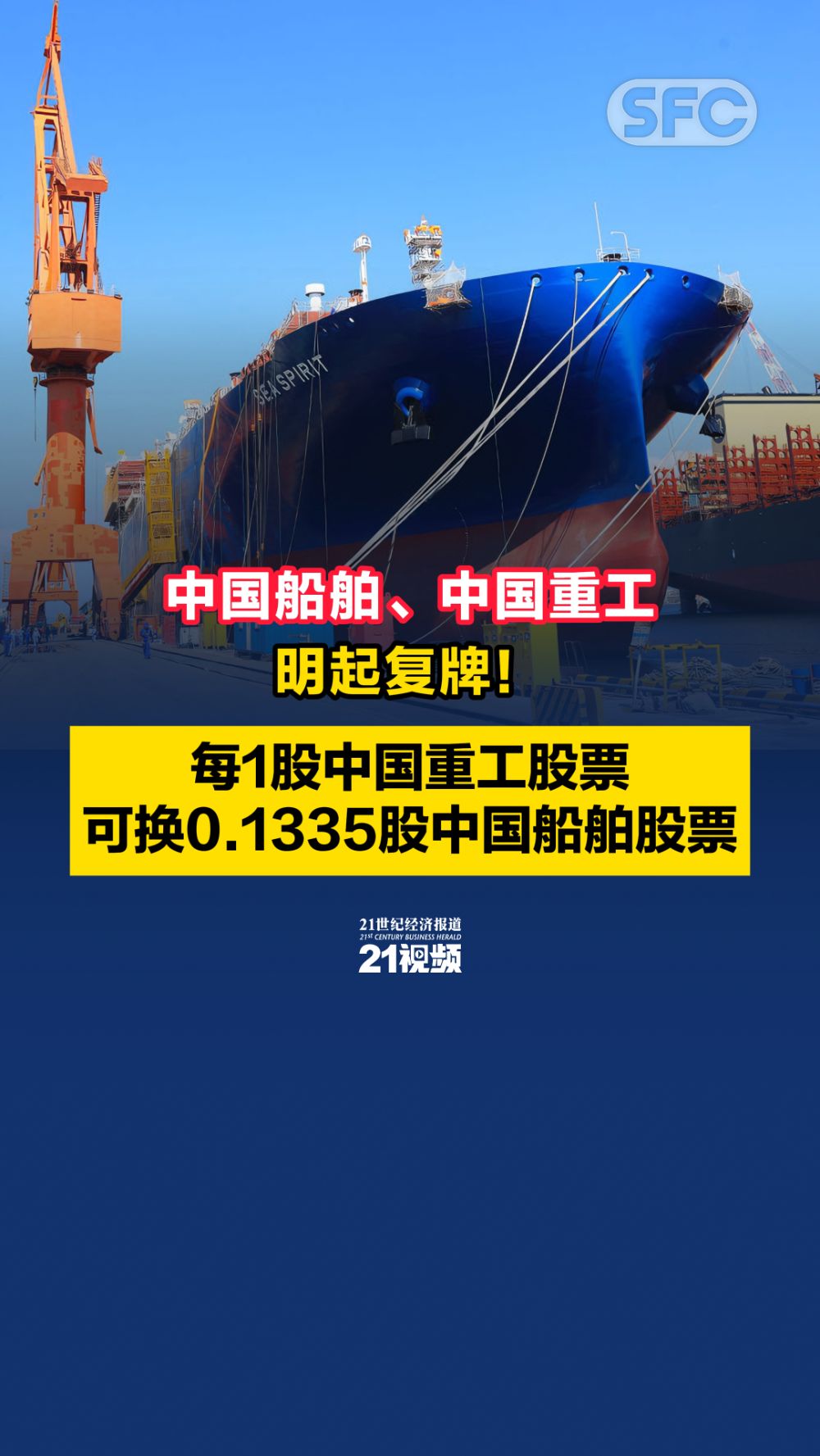 华蓝集团控制权拟变更 公司股票明起复牌