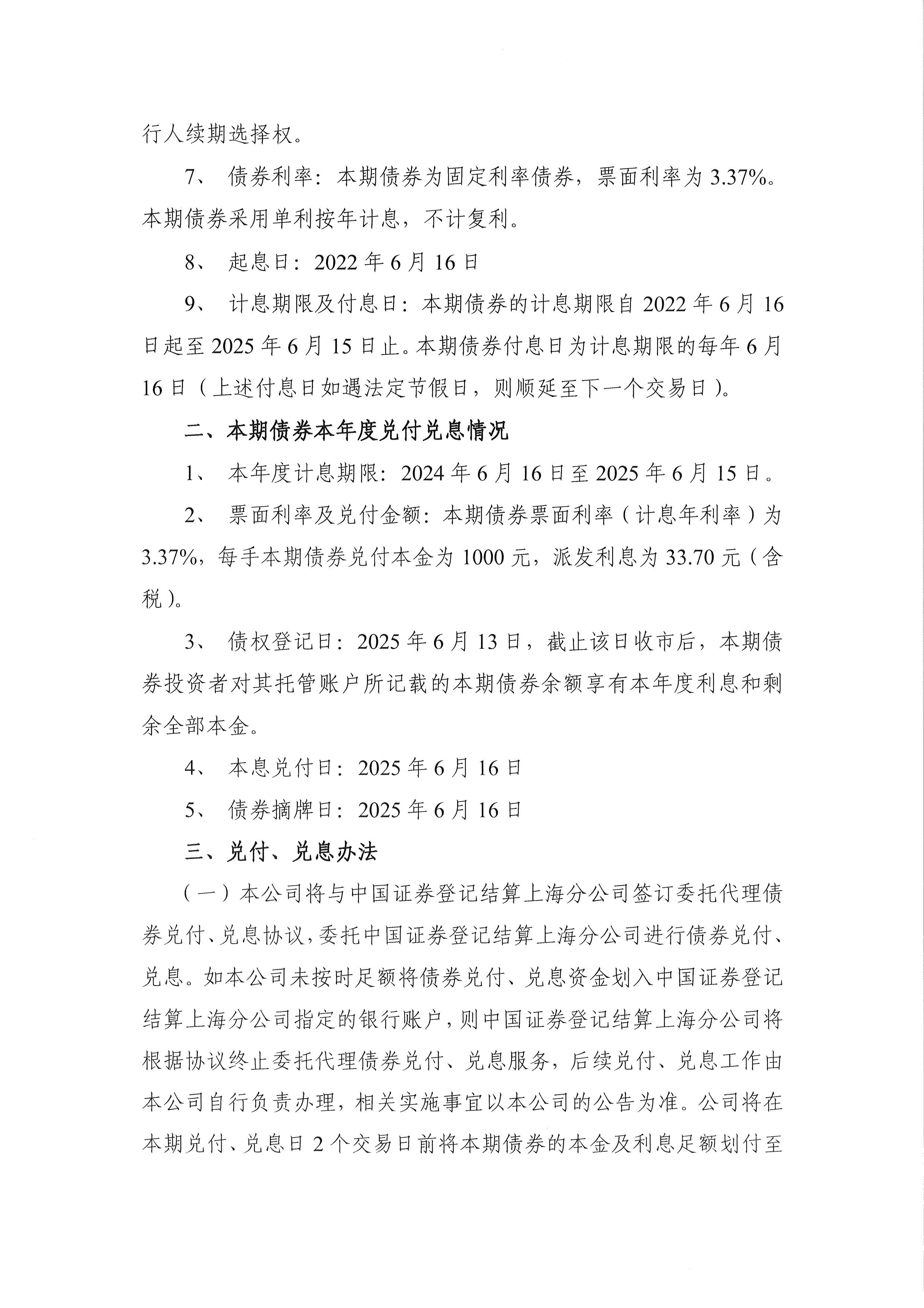 债市早参11月20日|又一家万亿级券商将诞生！中金公司拟收购东兴与信达；债券ETF突破7100亿元再创历史新高