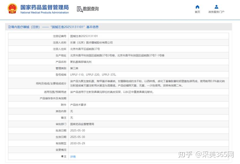 “童颜针”代理权争议未决又起波澜，*ST苏吴子公司吴中美学苏诉爱美客等商标侵权纠纷获立案