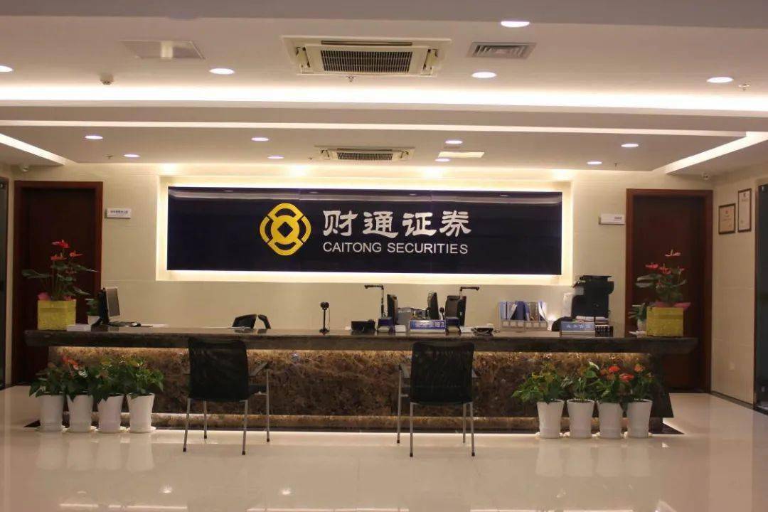 18个月收6张罚单!财通证券合规漏洞频现,投行、资管业务双承压