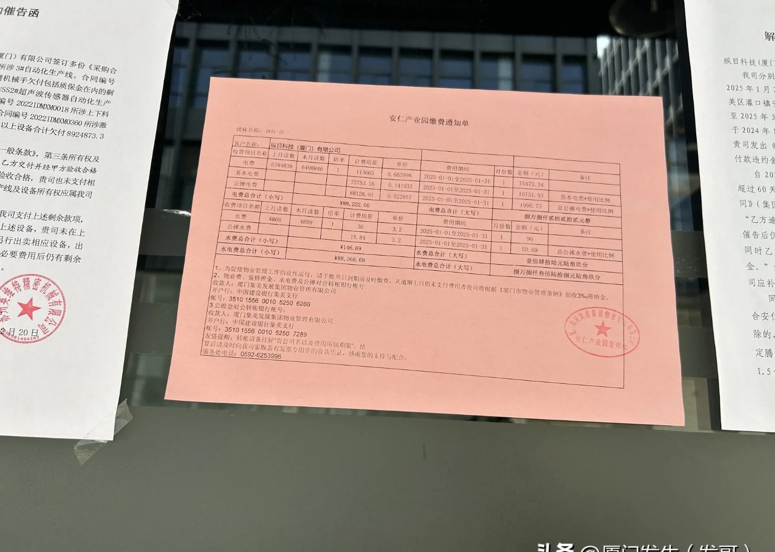 18个月收6张罚单!财通证券合规漏洞频现,投行、资管业务双承压
