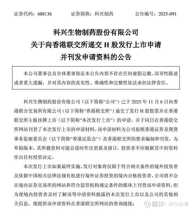 龙迅股份：拟发行H股并在香港联交所主板上市