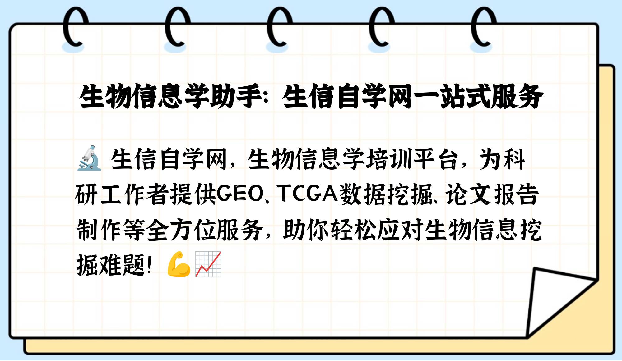 两部门：鼓励大型网络平台服务提供者开展个人信息保护相关技术、产品、服务创新