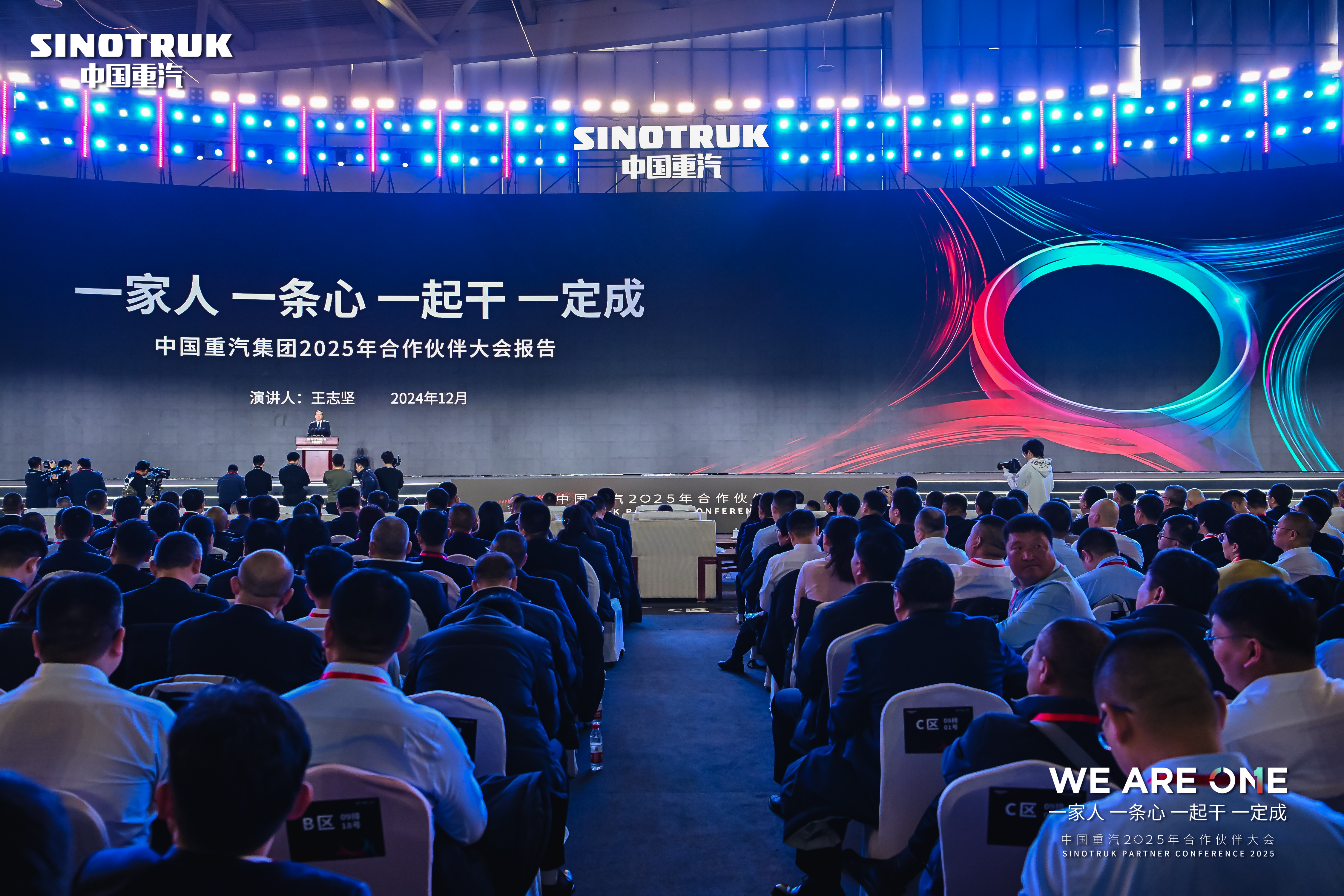 共创产业协同新生态 2025钢铁供应链协同向新大会在沪举行