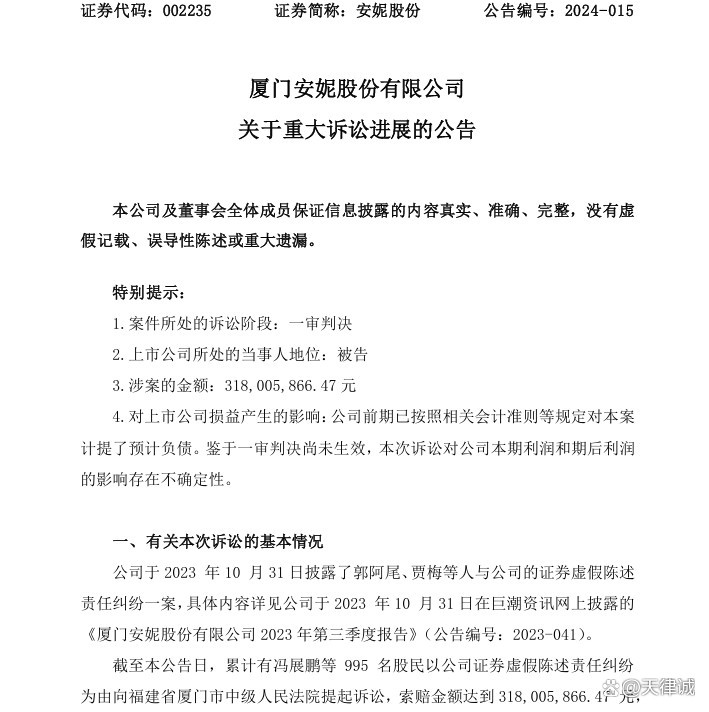索赔征集 | 聚石化学、豪尔赛同日被立案，股价暴跌，近两万股东难眠