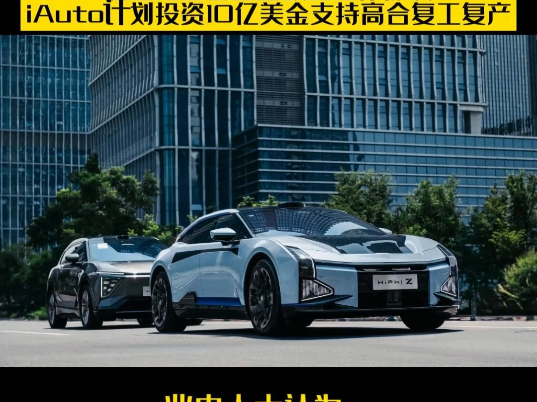 估值超10亿美元独角兽毫末智行被爆停摆，复工时间另行通知