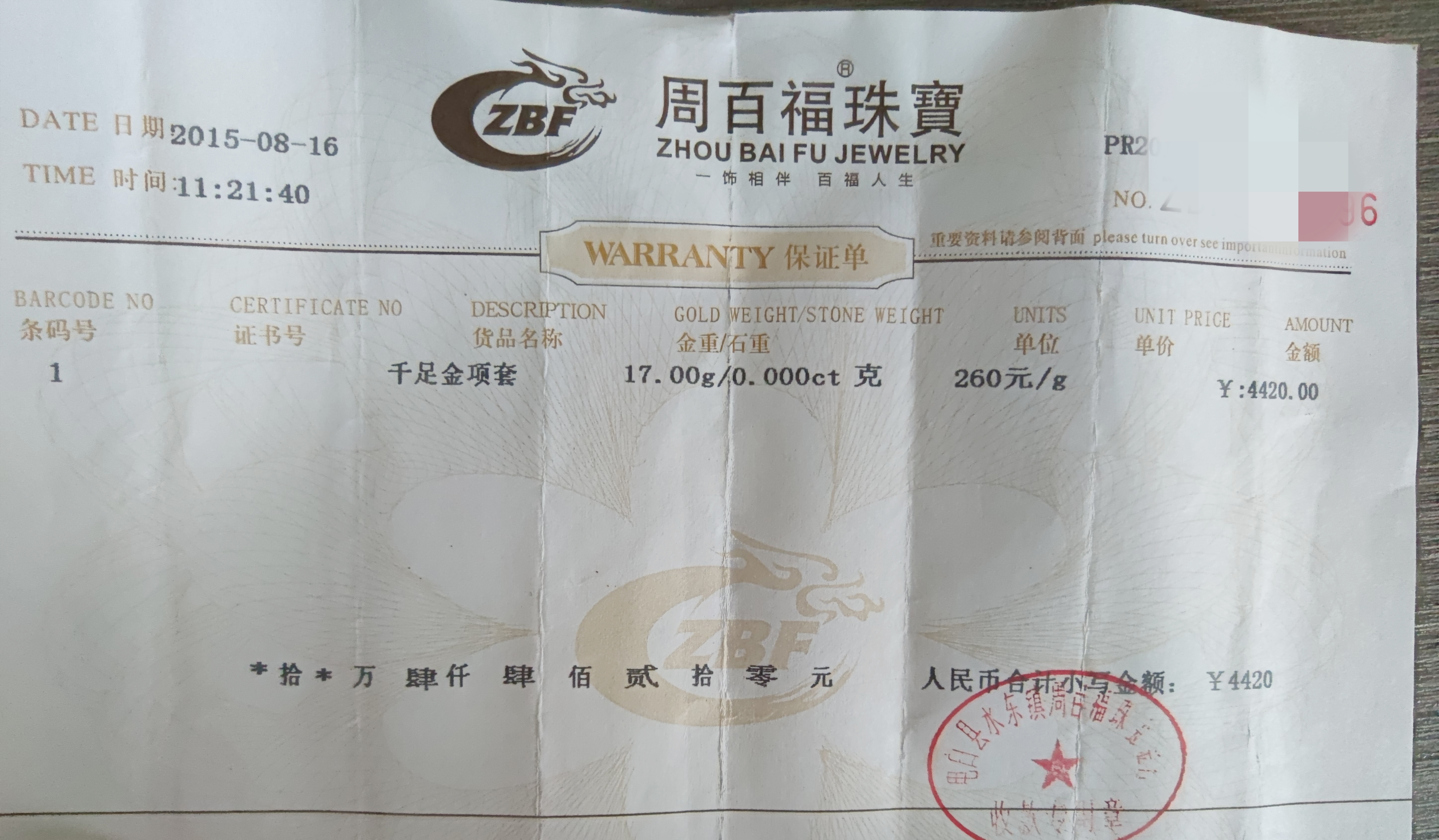 中集集团(02039.HK)11月24日回购3594.67万港元，年内累计回购7.95亿港元