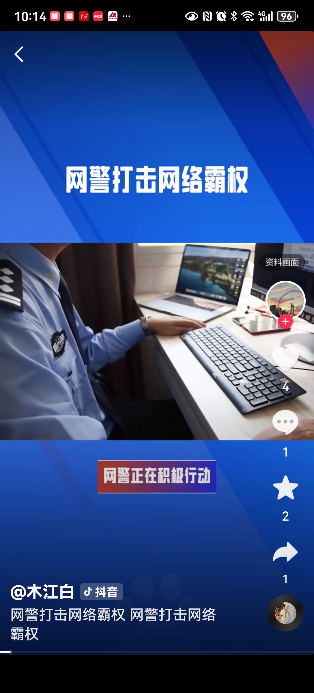 网信部门依法集中查处一批存在人工智能生成合成内容标识违法违规问题的移动互联网应用程序