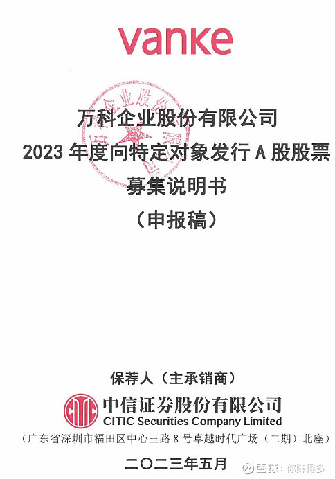 深交所：“21万科04”盘中临时停牌