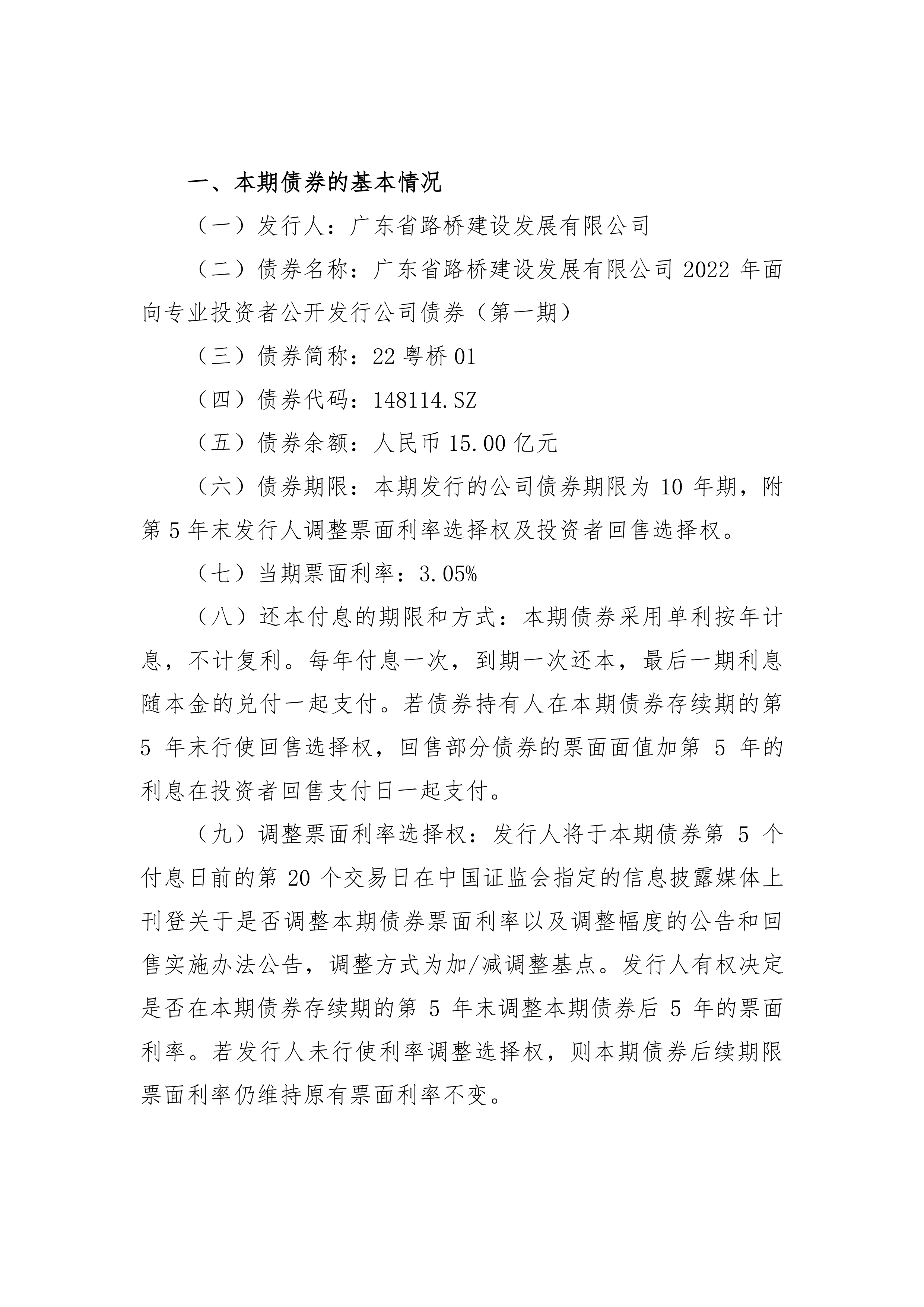 天风证券拟发行不超过9.6亿美元境外债券 保障存续债务正常兑付