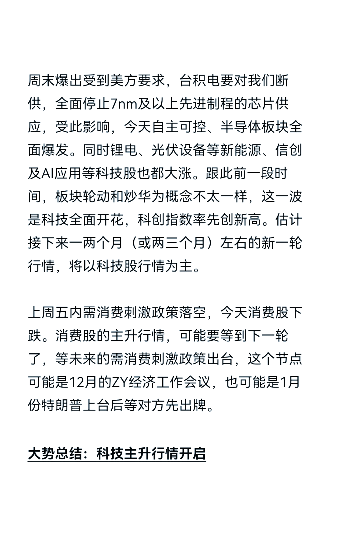 港股收评：恒生科技指数跌0.36% 内房股多数下跌