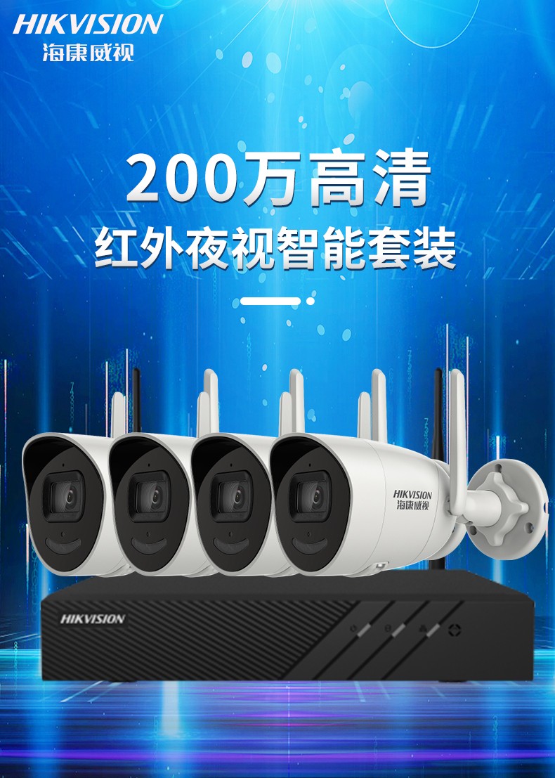 海康威视入选首批领航级智能工厂培育名单