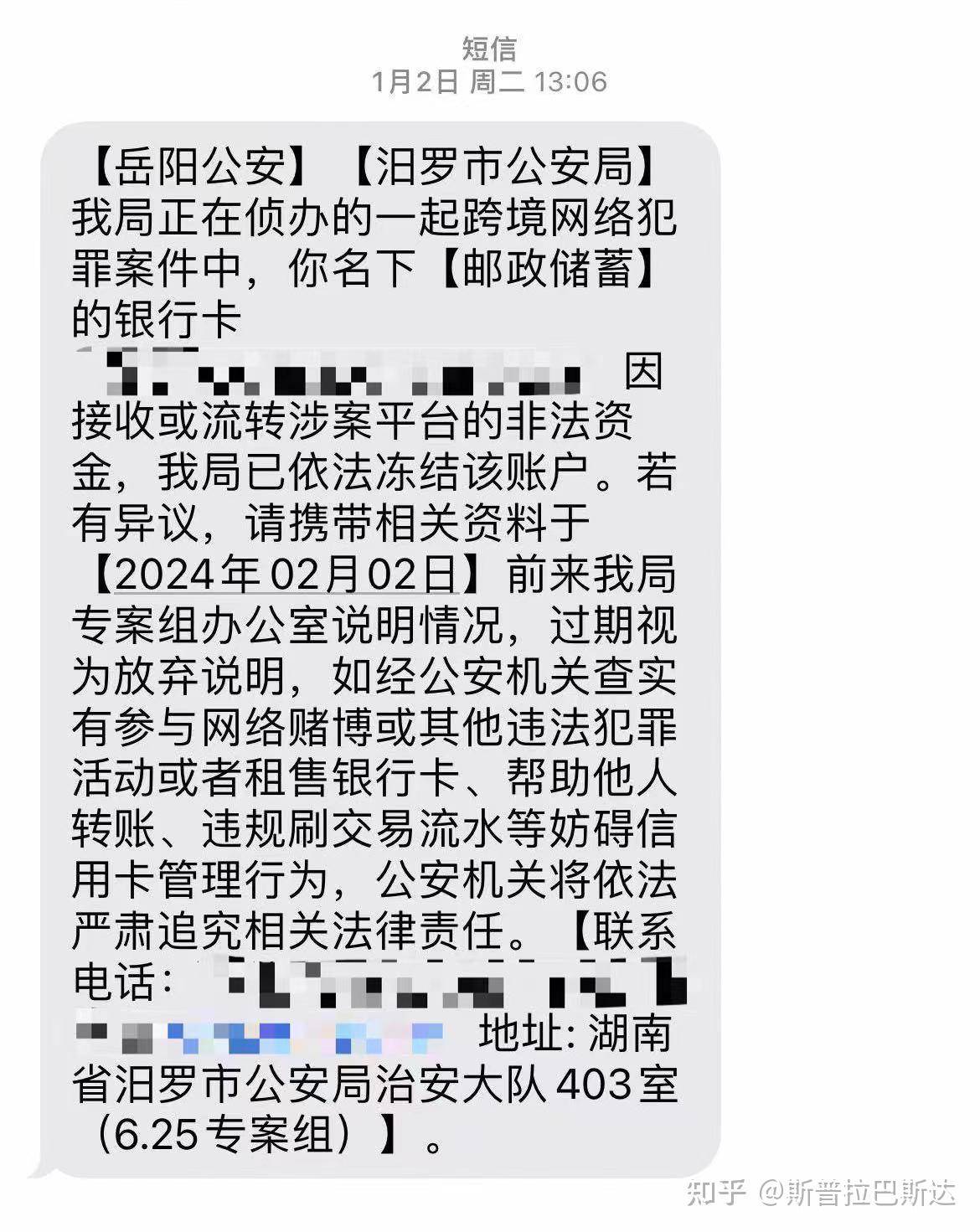 超讯通信：前期因震有科技诉讼案件被冻结的银行账户已解冻