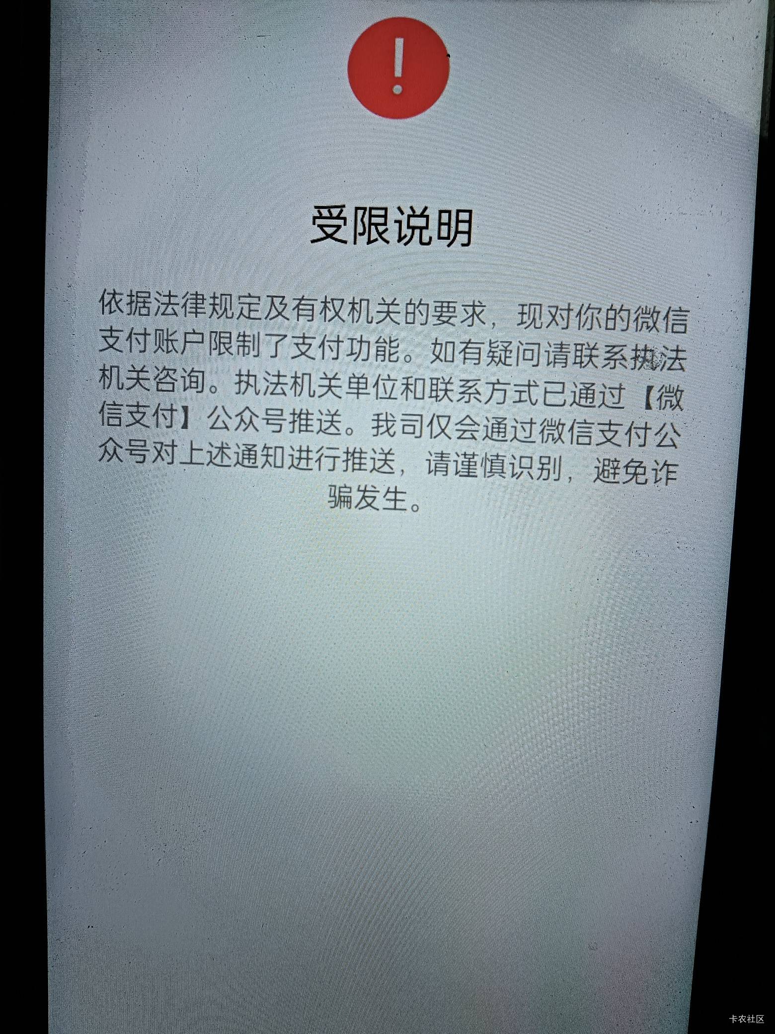 超讯通信:前期因震有科技诉讼案件被冻结的银行账户已解冻